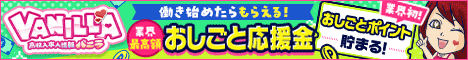 バニラ